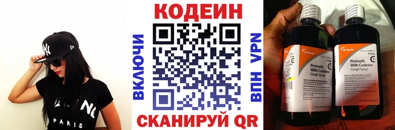 Кодеиновый сироп Lean Purple Drank  Богучар 
