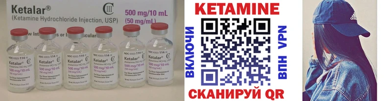 КЕТАМИН ketamine Богучар