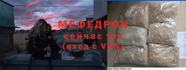 мефедрон мука Аркадак