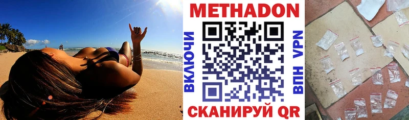 дарк нет какой сайт  Богучар  МЕТАДОН VHQ 